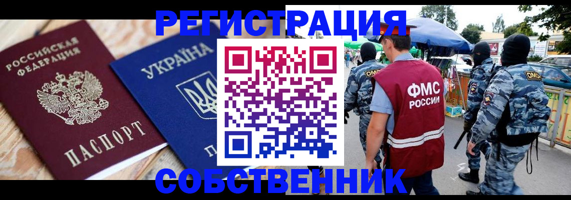 миграционный учет в Сертолово