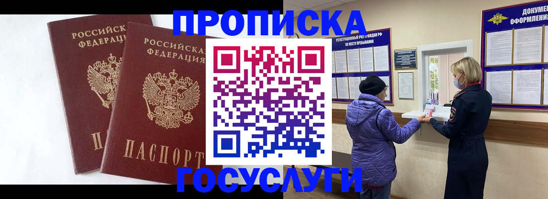 прописка законно в Сертолово