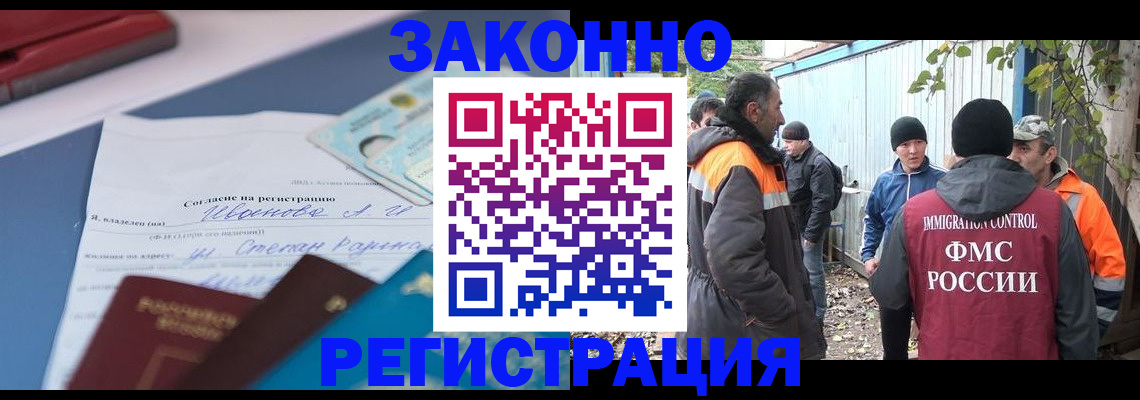 прописка законно в Сертолово