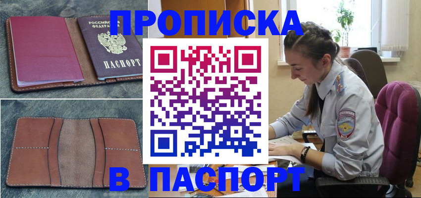 временная регистрация адрес в Сертолово