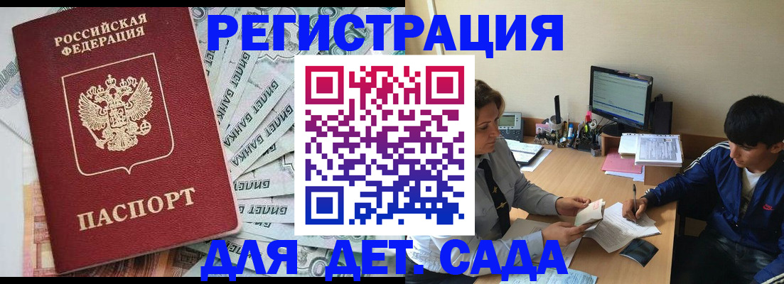 прописка 2025 в Сертолово