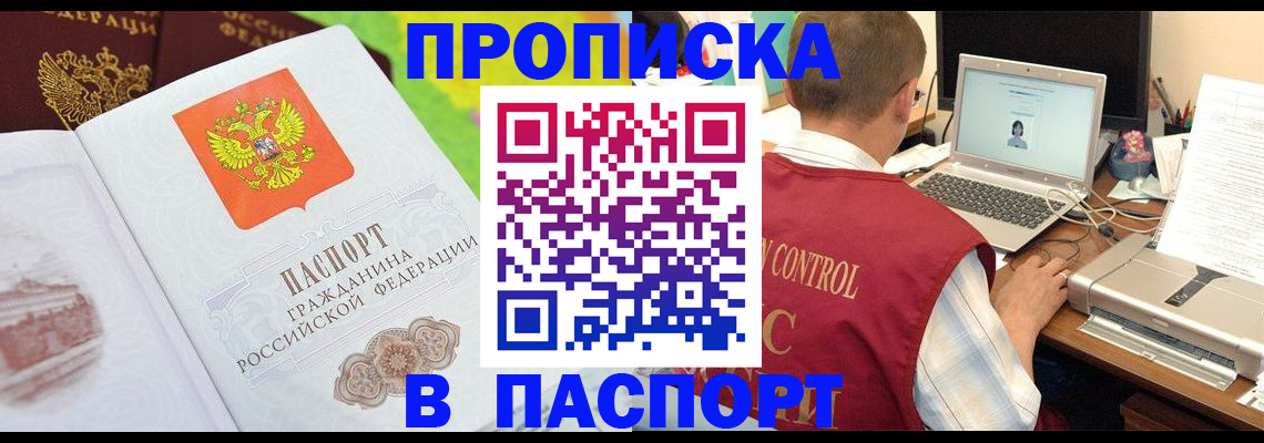прописка для военкомата в Сертолово