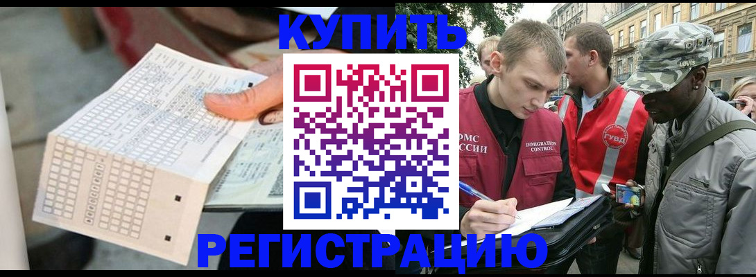 прописка для работы в Сертолово